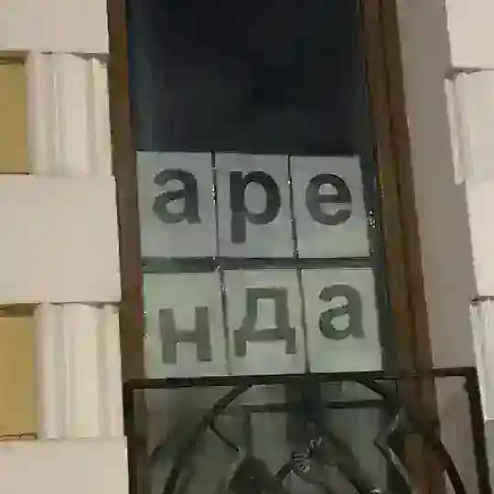ХруСталинки