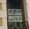 ХруСталинки