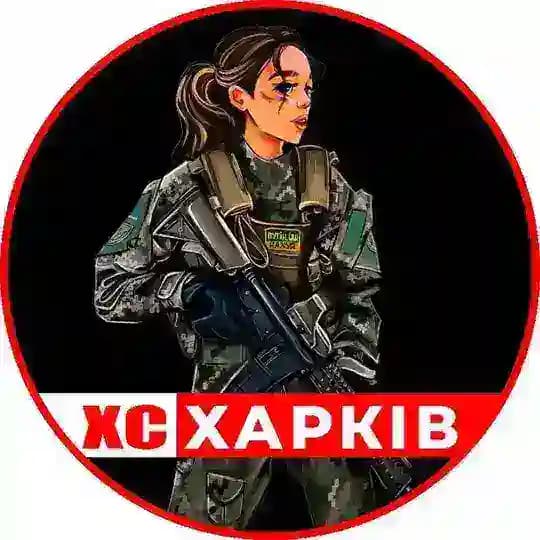 ХС | Харків 🇺🇦 Харьков