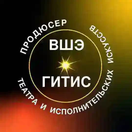 Продюсер театра и исполнительских искусств