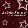 Новый год в Вышке