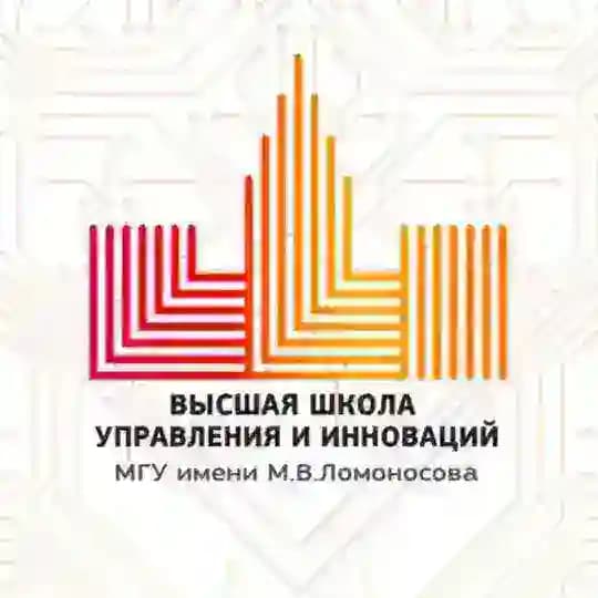 Высшая школа Управления и инноваций МГУ имени М.В. Ломоносова