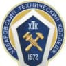 Хабаровский технический колледж