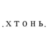 ХТОНЬ