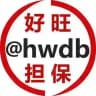 好旺担保 公群频道