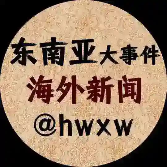 东南亚大事件-海外新闻