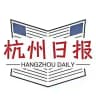杭州日报榜单