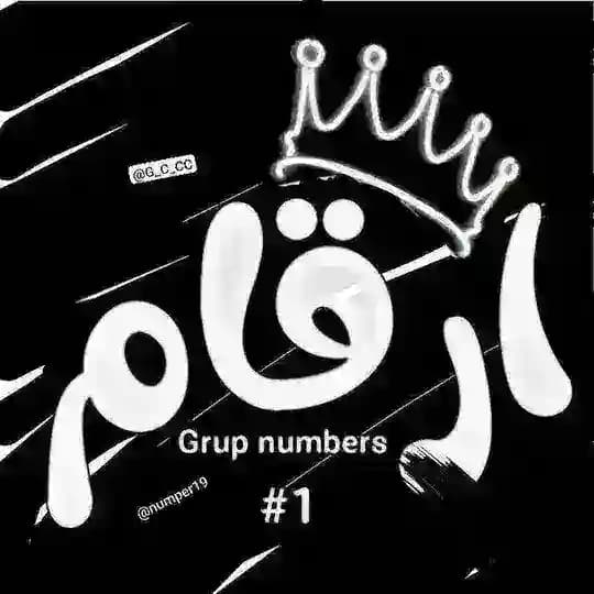 ارقام فيك مجانا