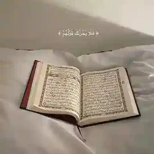 ادعيه ، قران كريم ، دعاء ، اذكار .🤍 Profile