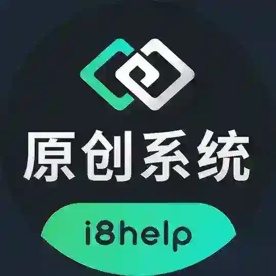 𝗶𝟴𝗵𝗲𝗹𝗽丨原创盘口预览