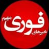 شبکه | News