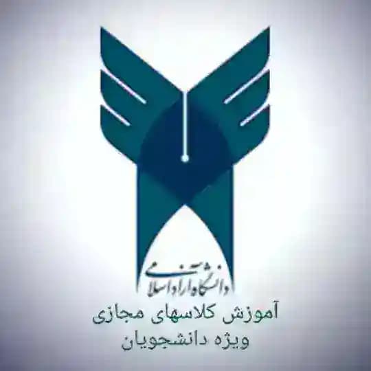 اطلاع‌رسانی امورآموزشی و آموزشیار ویژه دانشجویان دانشگاه آزاد اسلامی مشهد