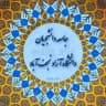 دانشجویان دانشگاه آزاد نجف آباد