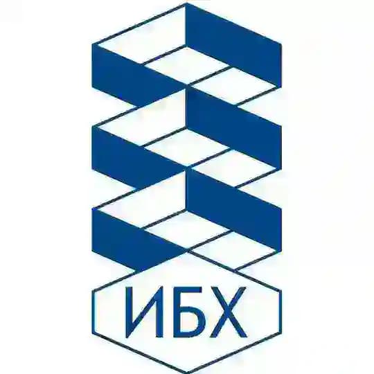 ИБХ РАН