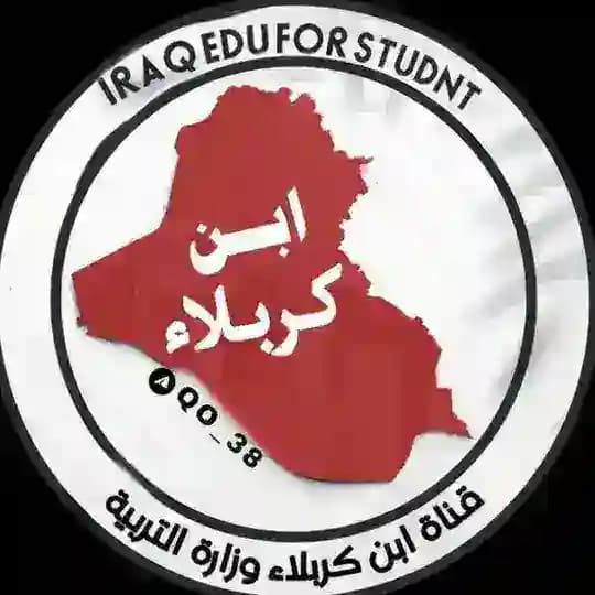 ابن كربلاء
