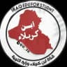 ابن كربلاء­