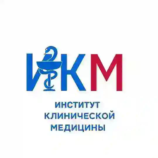 Институт клинической медицины ННГУ