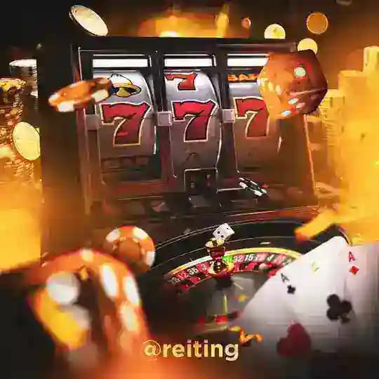 ДЖЕКПОТ
