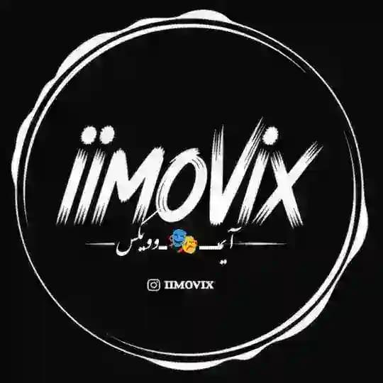 آیمــ‌ 🎭ــوویکس↻