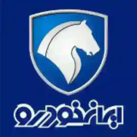ایران خودرو | ایرانخودرو
