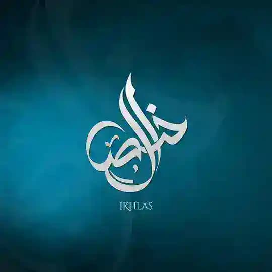 Ikhlas-ইখলাস Profile