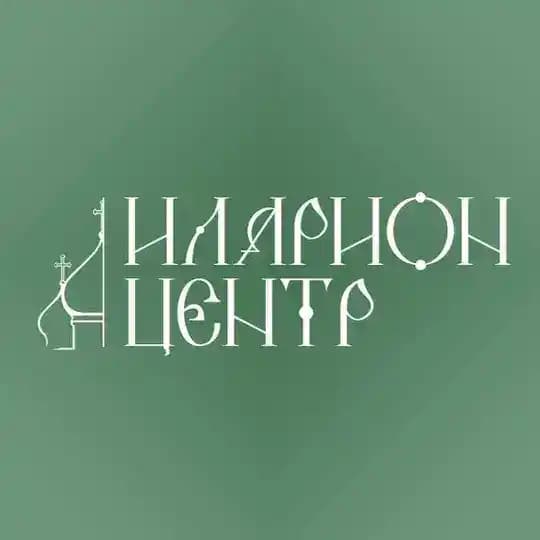 Иларион центр