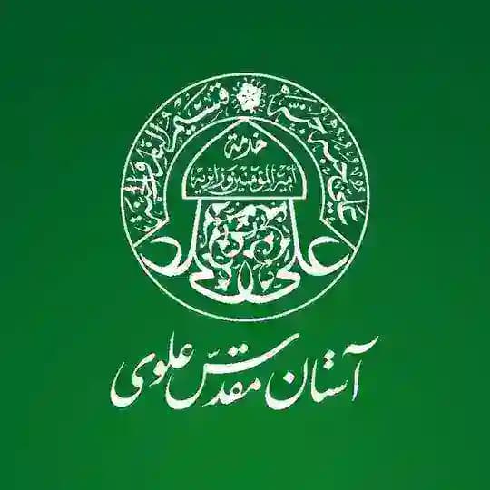 آستان مقدس علوی