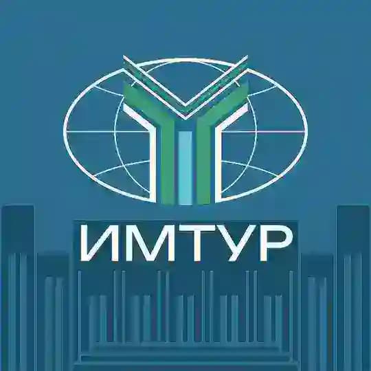 ИМТУР МГИМО