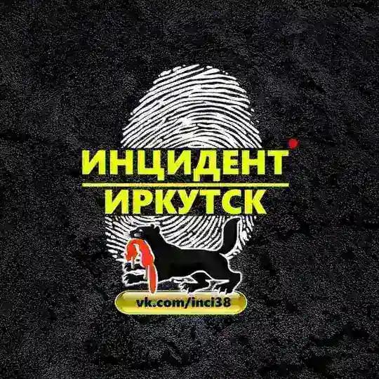 Инцидент Иркутск