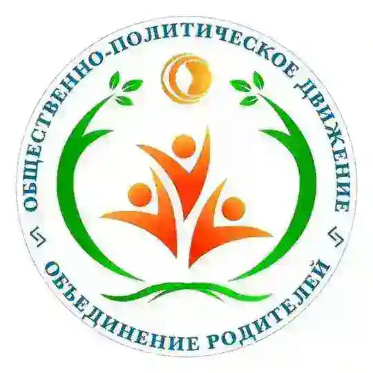 ИНФО ОБЪЕДИНЕНИЕ РОДИТЕЛЕЙ