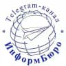 ИнформБюро