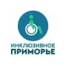 Инклюзивное Приморье | ОФИЦИАЛЬНО