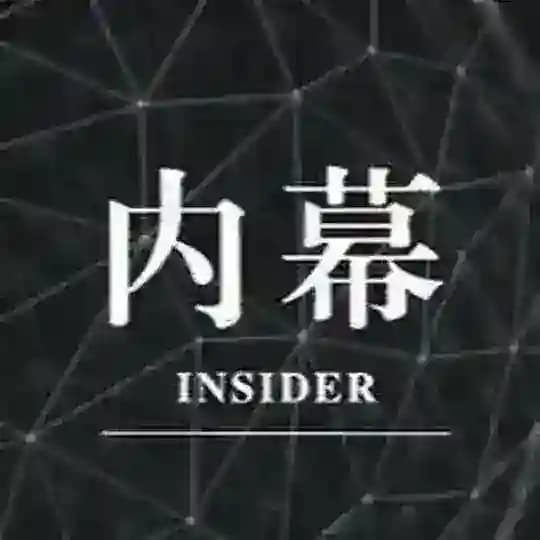 你不知道的内幕消息🅥