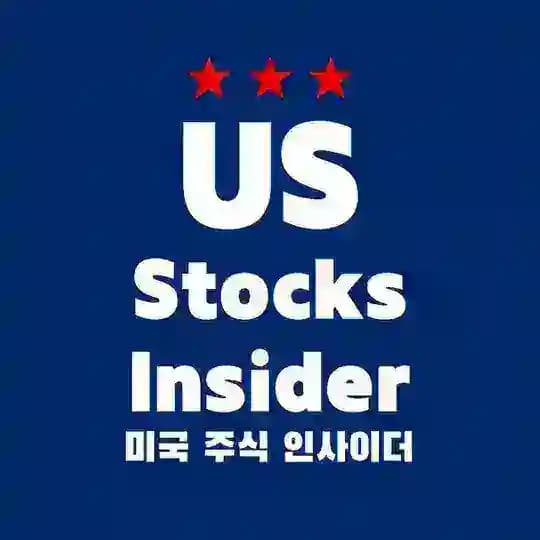 미국 주식 인사이더 🇺🇸 (US Stocks Insider)