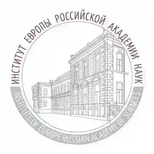 Институт Европы РАН