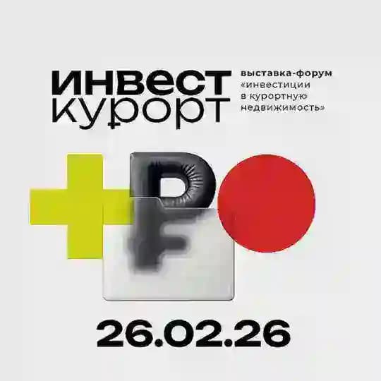 инвесткурорт.рф