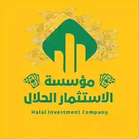 الربح الحلال💸