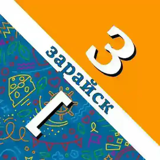За новую жизнь - новости Зарайска