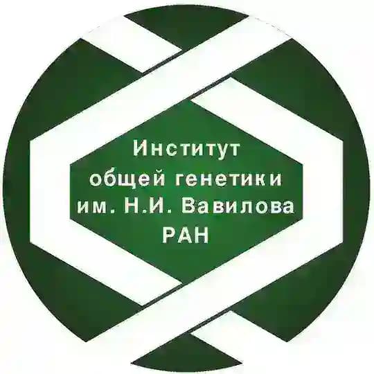 ИОГен РАН