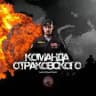 Отраковский Иван Александрович