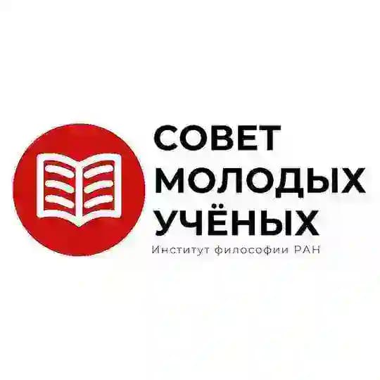СМУ Института философии РАН
