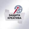Защита креатива