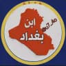 اخبار وزاره التربيه ابن بغداد
