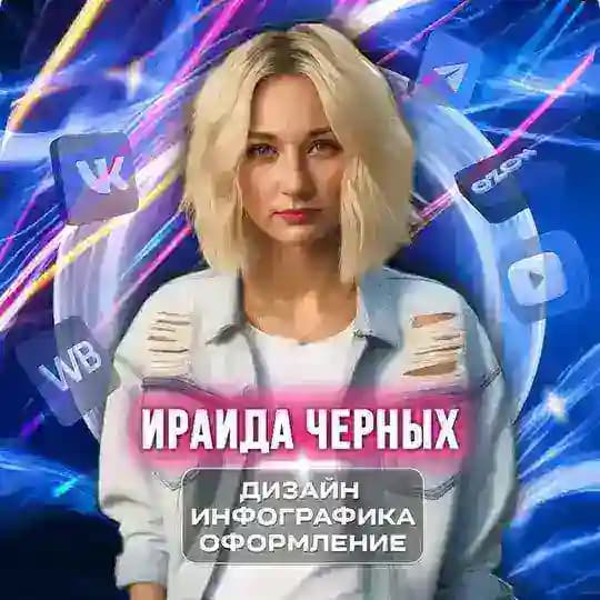 🟣ДИЗАЙН🟣ИНФОГРАФИКА