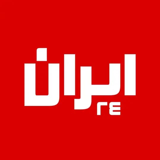 IRAN 24 | خبرفوری، اخبارفوری، ایران۲۴