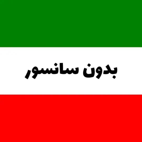 اخبار جنگ | بدون سانسور