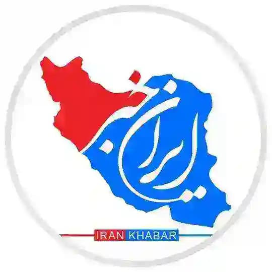 ایران خبر