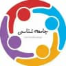جامعه‌شناسی
