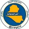 ابن الديوانية