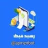 رسید ساز | اس ام اس بانکی